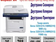 XEROX WorkCentre 3325 - Принтер, Скенер, Копир, Fax, ADF A4
