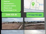 Парцел под наем