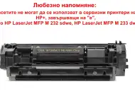 HP 135A W1350A С ЧИП 1100 стр. Тонер касета 22.00лв