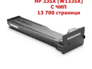 HP 335X W1335X 13 700 копия Тонер касета 38.00лв