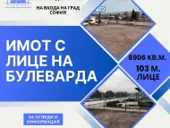 Продава се промишлен имот