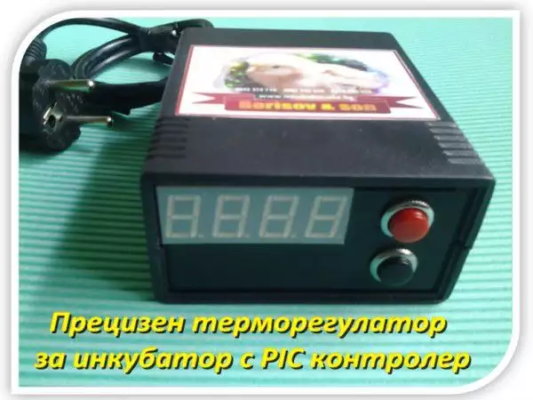 2. Снимка на Терморегулатор за инкубатор с PIC контролер