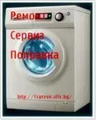 11. Снимка на Ремонт на перални машини без почивен ден