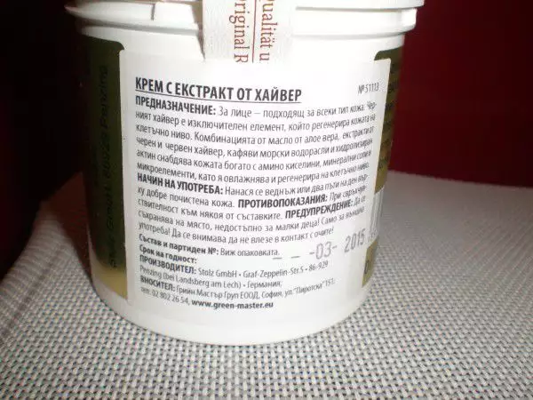 Крем с екстракт от хайвер - 250 ml