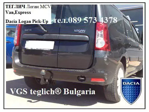 1. Снимка на ТЕГЛИЧ Дачия Логан MCV, Van, Express. Dacia Logan Pick - Up