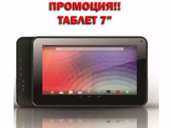 2. Снимка на ПРОМОЦИЯ Premuim Android двуядрен Таблет 7 инча КАЛЪФ