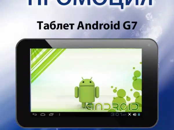 1. Снимка на ПРОМОЦИЯ Таблет MID G7 Android 4.1 БОНУСИ