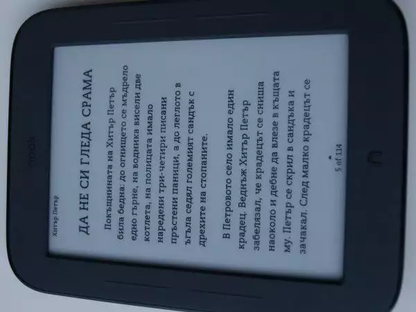 Електронна Книга Nook Simple Touch