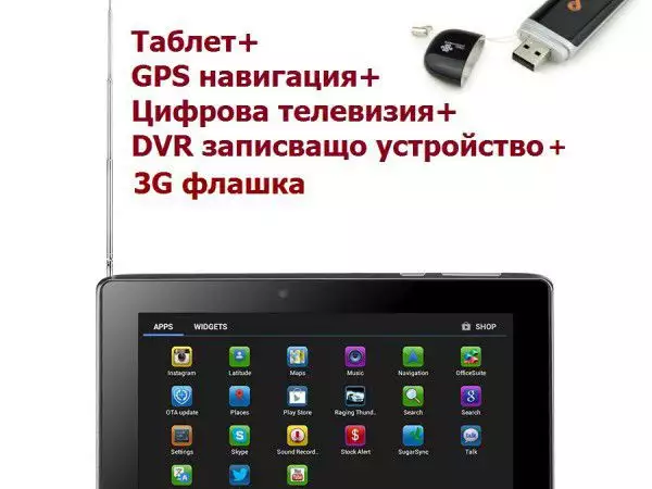 4. Снимка на Таблет с GPS и цифрова ТВ както и 3G Модем и DVR функция