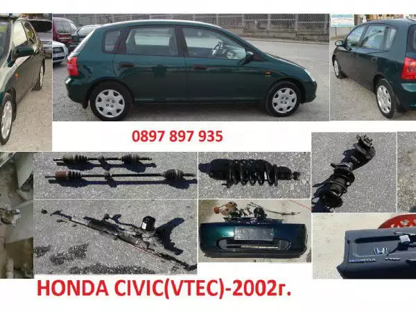 1. Снимка на Honda Civic(VTEC) - 2002г на части