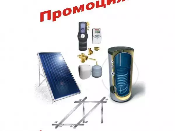 1. Снимка на Промоция на Слънчева инсталация