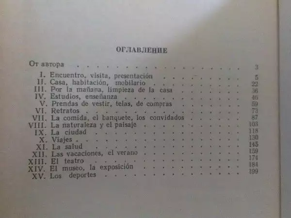 4. Снимка на Учебници по Испански език Gramatica Castellana и други.