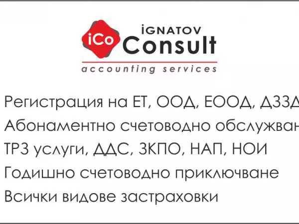 2. Снимка на Регистрация на фирми