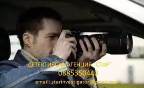 Професионални детективски услуги - 0885350440