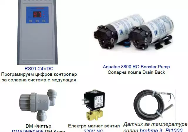 Помпа Aqautec CDP 8800 RO booster pump 24 VDC