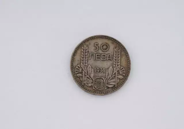 Сребърна монета 50 лв. 1934 г. Д 32531 - 1