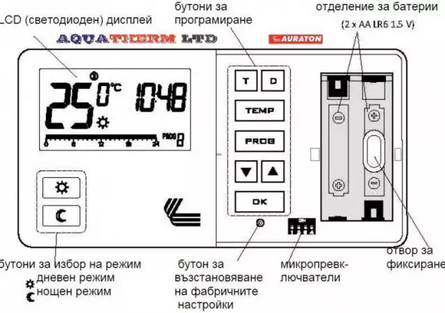 7. Снимка на AURATON 2025 Седмичен програмируем жичен стаен термостат