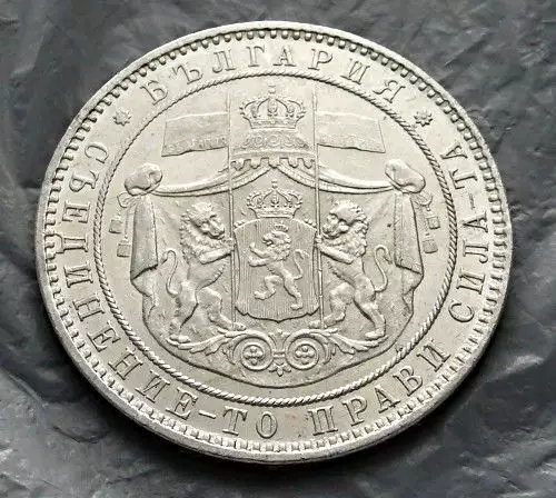 2. Снимка на Купувам сребърни монети в нециркулирало състояние на високи
