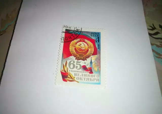 2. Снимка на марки руски, Полски и Български