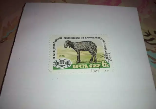 3. Снимка на марки руски, Полски и Български