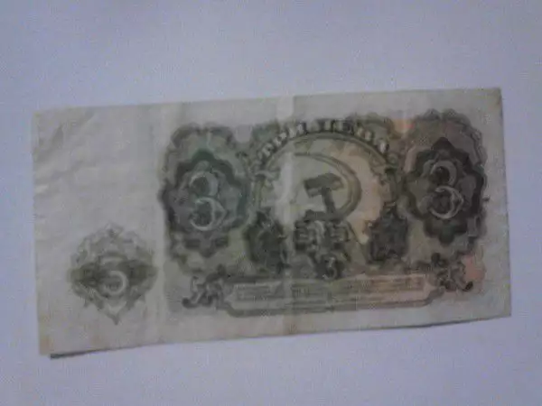 6. Снимка на Български книжни пари