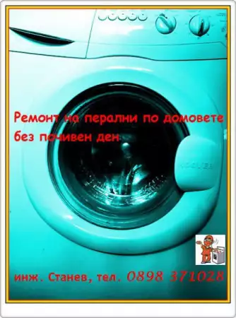 2. Снимка на Ремонти и поправки на перални и телевизори по домовете