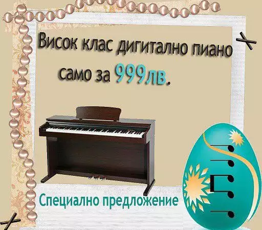 1. Снимка на Дигитално пиано - кафяв цвят.Хамър и динамична клавиатура.