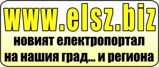 1. Снимка на Ел техник ремонти и по домовете