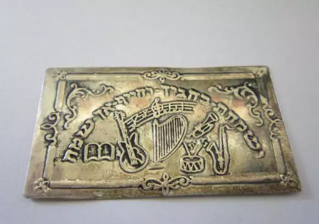1. Снимка на Сребърна миниатюра - табела с музикални инструменти Д 12539 - 