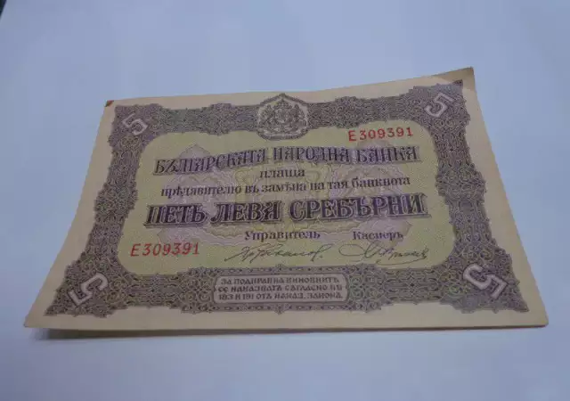 1. Снимка на продавам банкноти