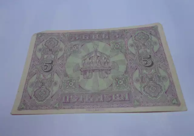 2. Снимка на продавам банкноти