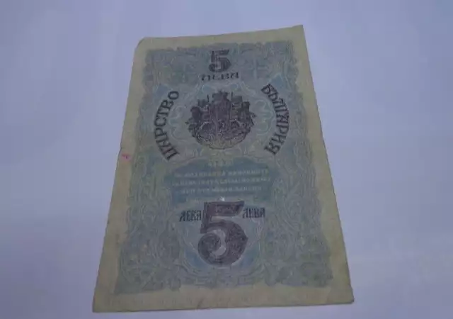 4. Снимка на продавам банкноти