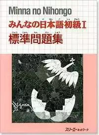 2. Снимка на Обучение по японски език за деца и възрастни