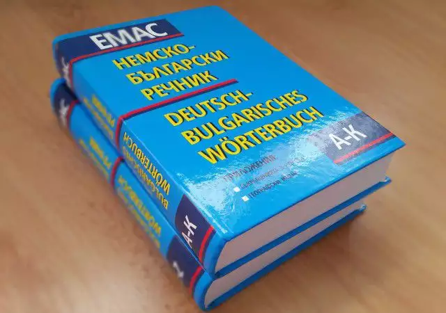 1. Снимка на Немско - български речници ЕМАС