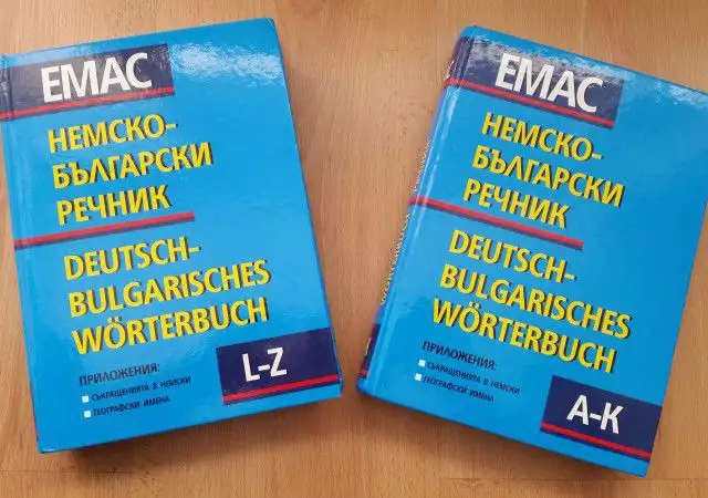 3. Снимка на Немско - български речници ЕМАС