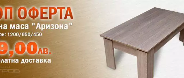 Мебели от Мебели Петров