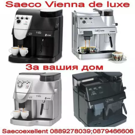 6. Снимка на Лесна за употреба кафе машина саеко виена - цвят сребрист мета