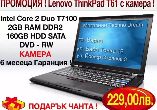 Лаптоп LENOVO T61 15, 4 2GB RAM 160GB HDD Камера