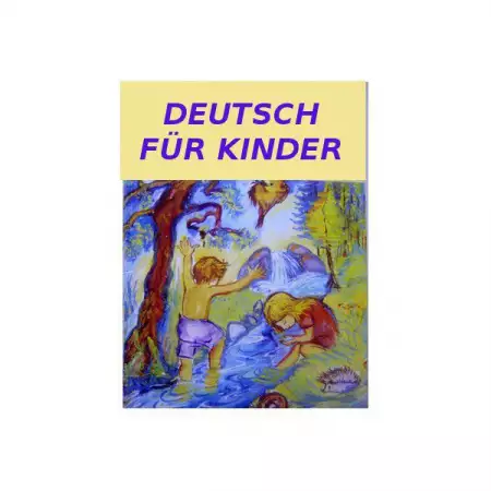 1. Снимка на Немски за деца с рисуване