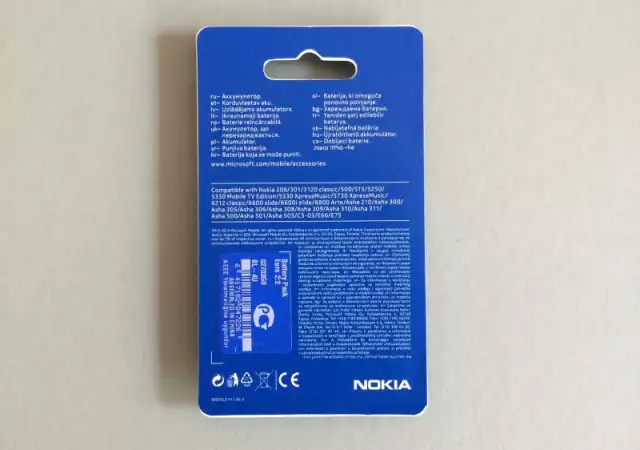 2. Снимка на Батерия NOKIA BL - 4U 1200mAh за NOKIA E66