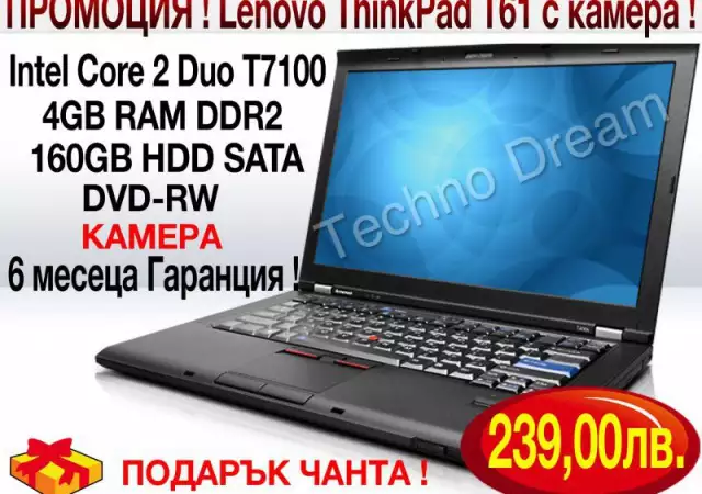 ПЕРФЕКТНИ Лаптопи Lenovo T61 Intel Core 2 Duo T7100 4GB RAM