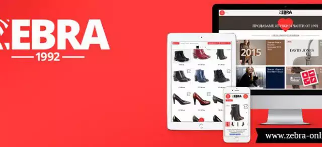 Онлайн магазин за обувки Zebra 1992