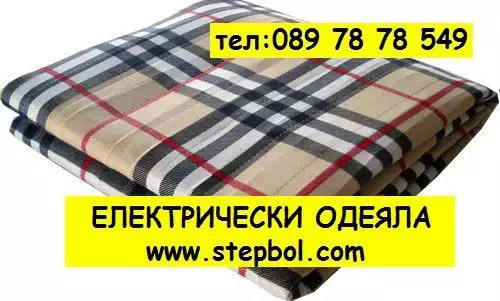 2. Снимка на Електрически одеяла и електрически възглавници
