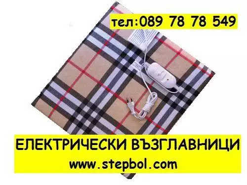 7. Снимка на Електрически одеяла и електрически възглавници