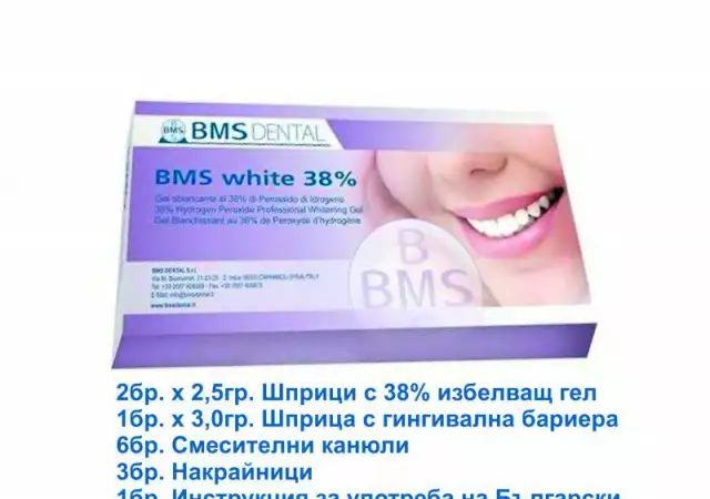 Кабинетна система за избелване на зъби BMS White - Italy