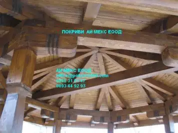 Ремонт на покриви Димитровград
