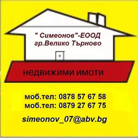 Продава дворно място в село Драгижево - област Велико Търново