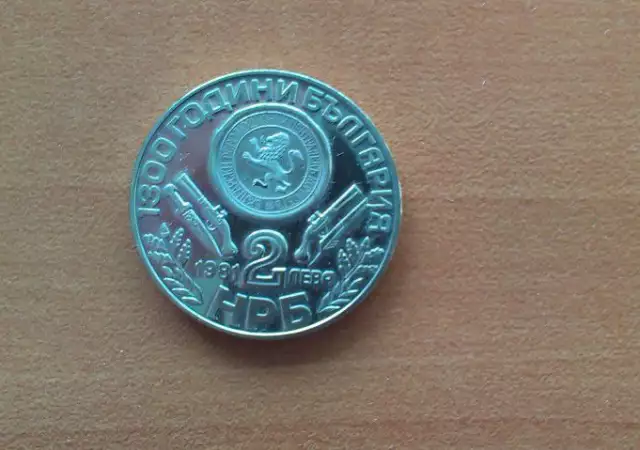 1. Снимка на Юбилейна монета 2 лева, 1981 г