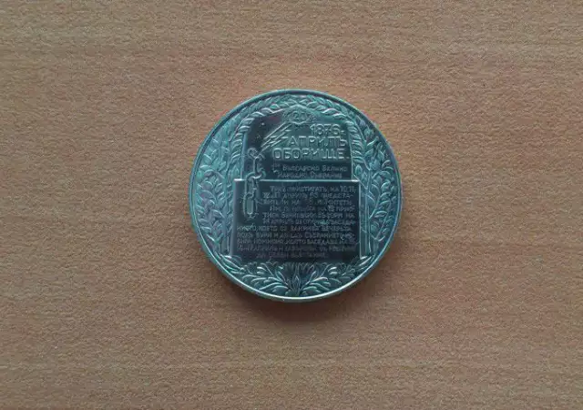 5. Снимка на Юбилейна монета 2 лева, 1981 г