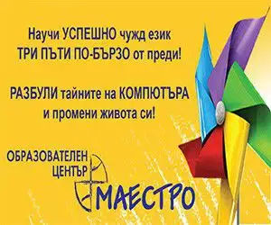 3. Снимка на Сугестопедичен курс по английски с Лони Голд за начинаещи.